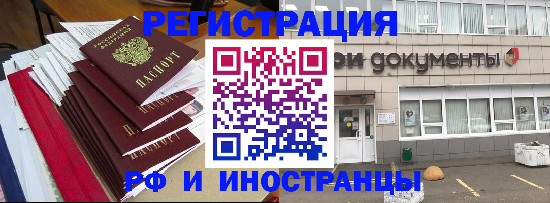 временная регистрация купить в Нытве